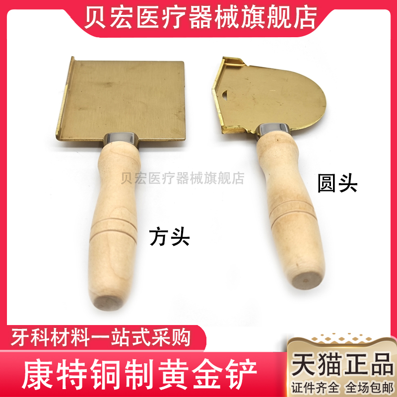 牙科新款全口吸附性蜡堤模型义齿烫蜡铲不锈钢黄金铲个别托盘磨具