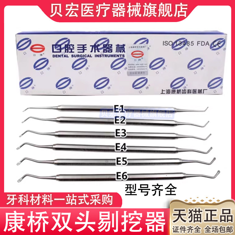 牙科 康桥剔挖器 充填器 牙刮匙清挖勺刮勺除牙结石不锈钢 包邮