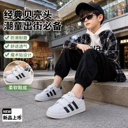 哈烽夏季儿童贝壳头魔术贴板鞋