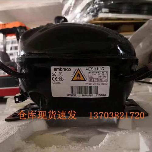 原装恩布拉科变频压缩机VESA11C VESD11C VEMB11C VEGZ11C VEMC9C