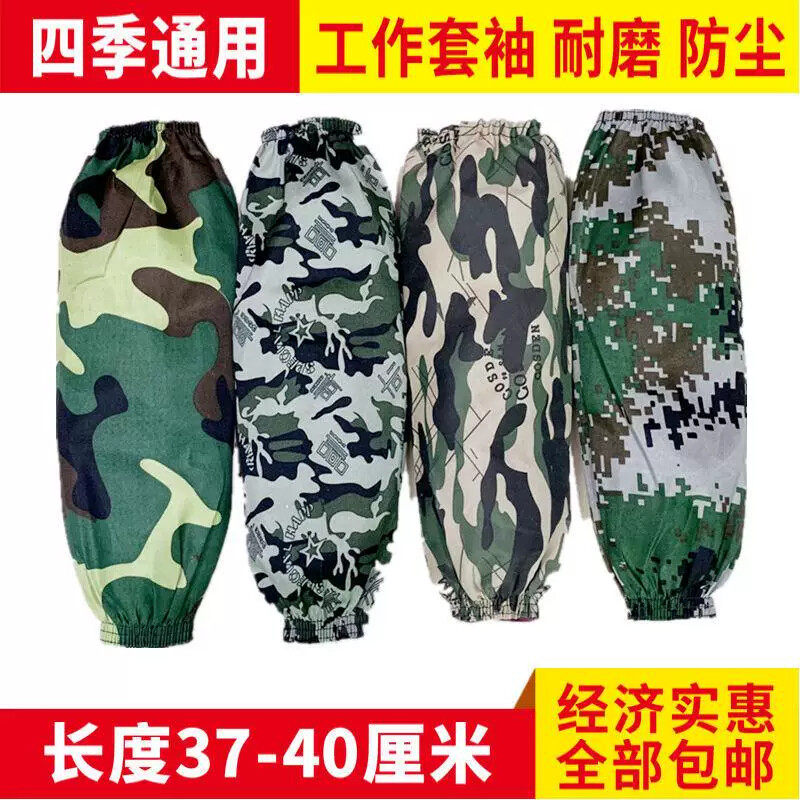 劳保迷彩帆布加大袖套男女长款仓库防污防尘透气耐磨工作袖头护臂