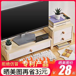 底座垫高架子桌面收纳置物架 实木电脑显示器增高架办公室支架台式