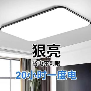 大厅灯家用 现代简约大气超亮led客厅灯超薄吸顶灯卧室灯2023新款