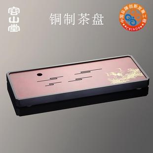 铜储水茶盘家用大号茶台简约小托盘茶海干泡台茶盘套装 容山堂