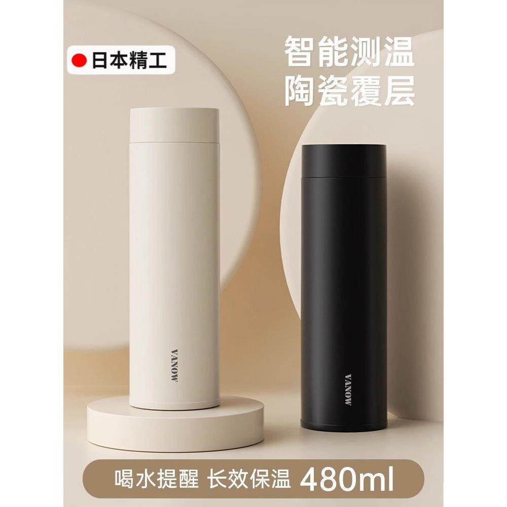 日本智能保温杯男生女生25新款陶瓷内胆定制刻字logo泡茶水杯子男