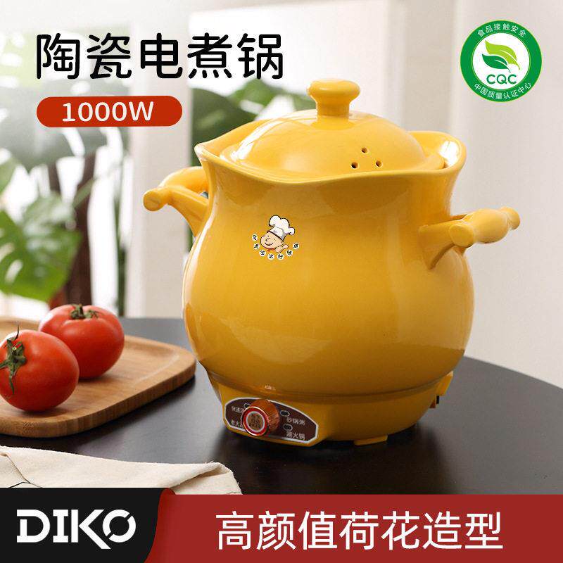 礼品电砂锅煲汤电炖锅陶瓷多功能快速煮粥家用插电煲粥全自动养生