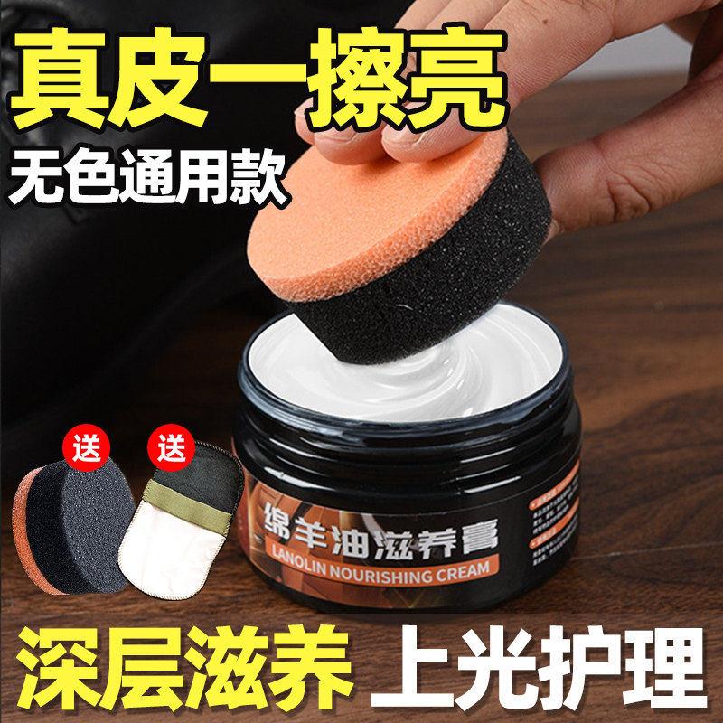 绵羊油鞋油无色通用黑色皮衣护理真皮保养油高级擦皮鞋油套装
