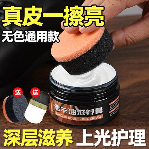 绵羊油鞋油无色通用黑色皮衣护理真皮保养油高级擦皮鞋油套装