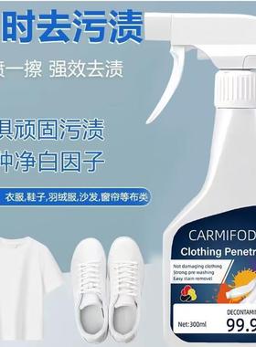 carmifod厉澄衣物渗透剂新升级强力去污清洁剂民一好物顽固污渍净