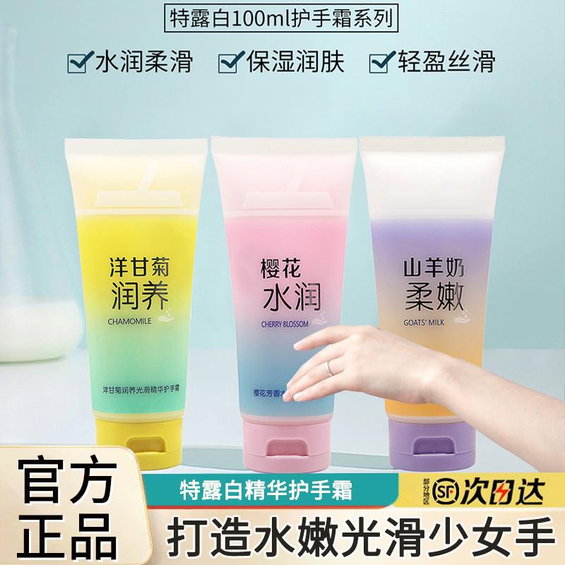 正品樱花芳香护手霜保湿保湿不油腻夏季滋润防干 干裂