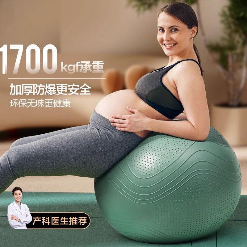 德国瑜伽球专用助产加厚防爆瑜伽球健身球成人训练分娩顺产球