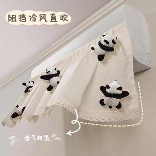 日本チュシンミ 空调挡风板防直吹婴儿遮导风帘挡风帘防尘罩 夏季