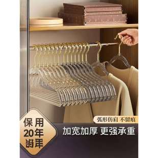 チュシンミ 亚克力晾衣撑 透明无痕衣架防滑衣服挂架轻奢服装
