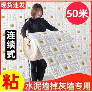 农村土墙专用墙纸墙壁纸自粘墙纸防水防潮贴纸3d立体墙贴背景墙