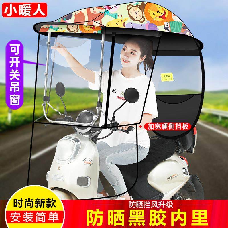 电动车挡雨棚篷新款电瓶摩托车防晒防雨挡风罩遮阳伞可拆雨伞,电动车/配件/交通工具,电动车遮阳/遮雨伞,淘宝优惠券,粉丝福利购,淘宝优惠卷