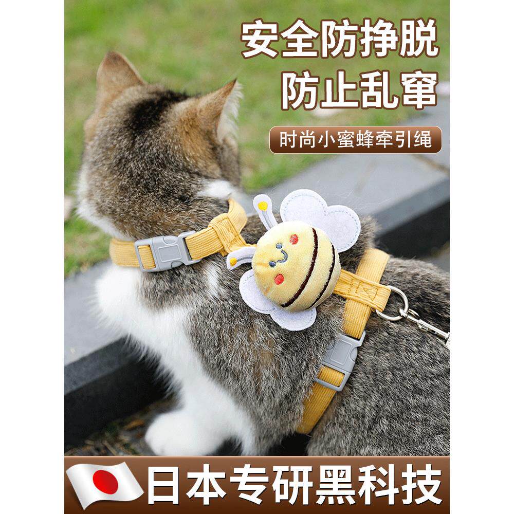 【日本专研】猫咪牵引绳防挣脱外出专用宠物兔子背心遛猫溜小猫炼