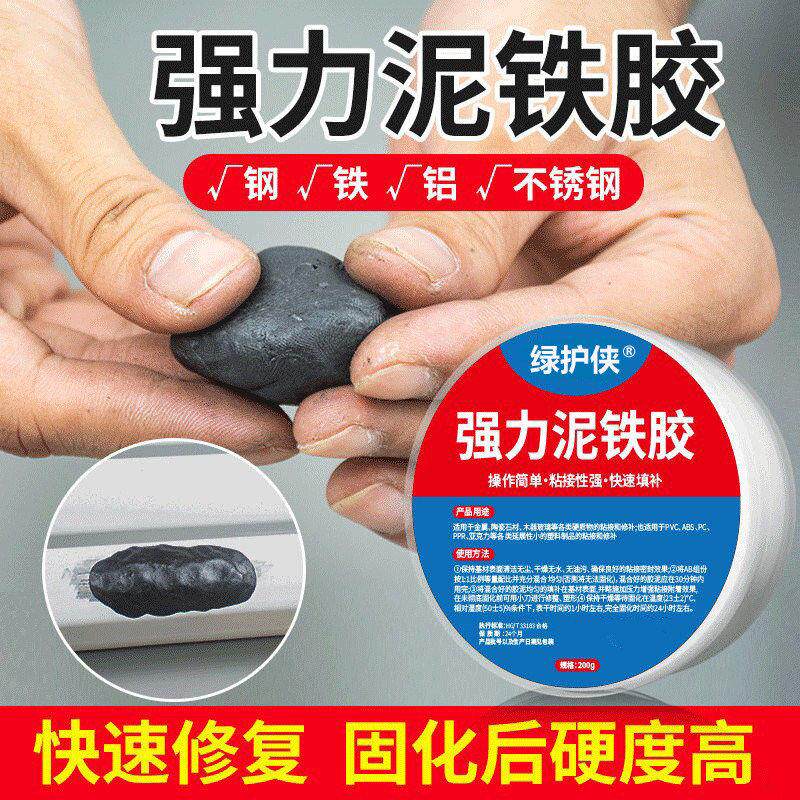 泥铁胶修补强力铁泥塑型胶油箱硬度万能ab胶金属焊接修复塑钢土