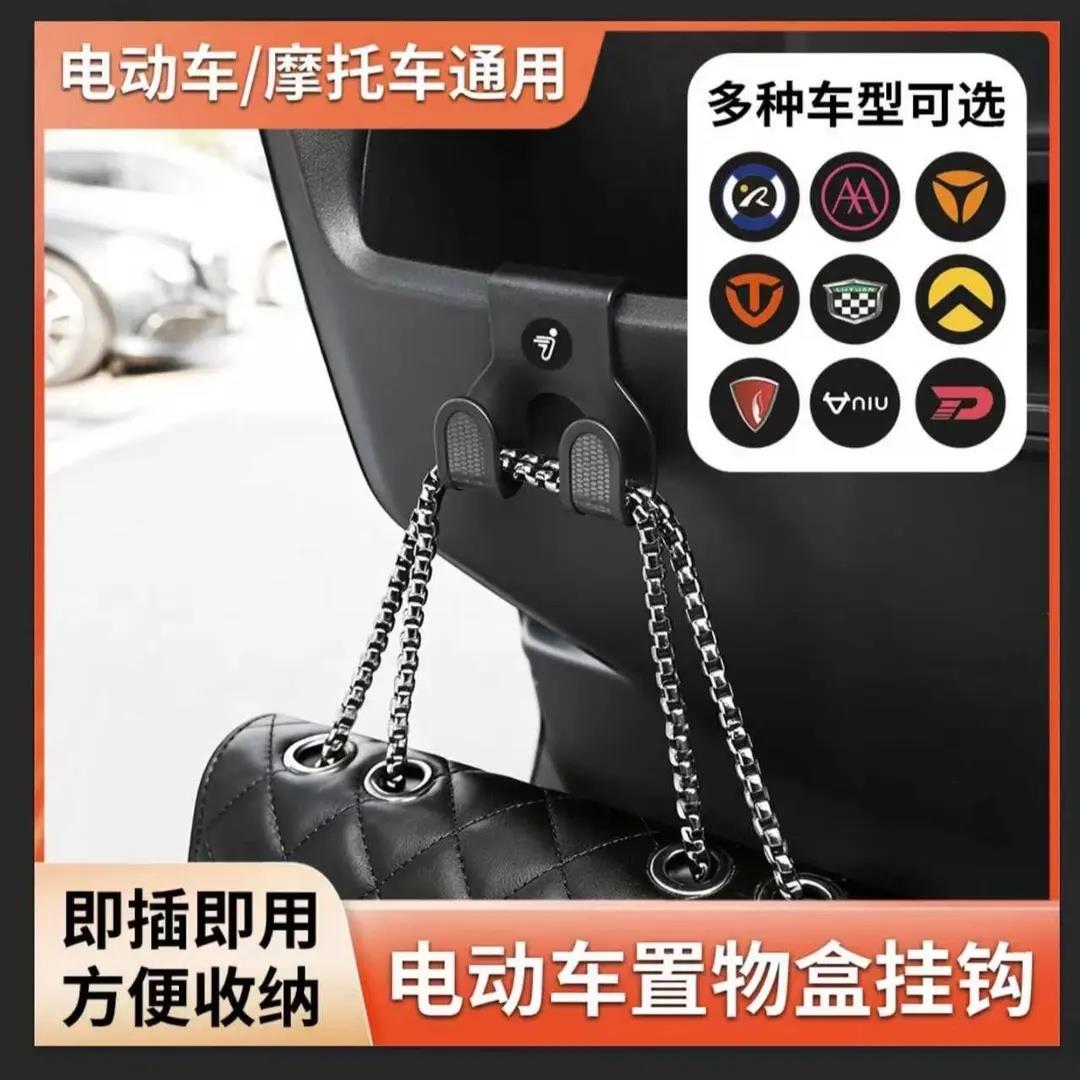 前置万能电瓶车电动车挂钩工具外卖家庭电车用品买菜挂扣通用mj