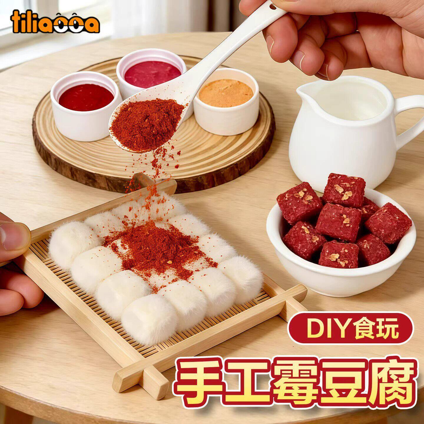 霉豆腐玩具创意手工diy材料包彷真食物套装模拟摆摊亲子互动游戏3