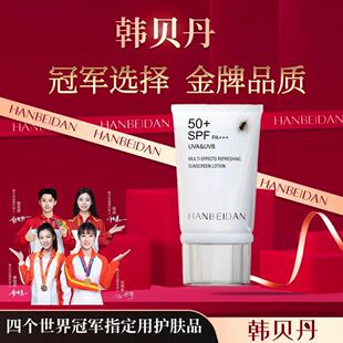 【高倍防晒】韩贝丹专研多效清透防晒乳SPF50+ PA+++