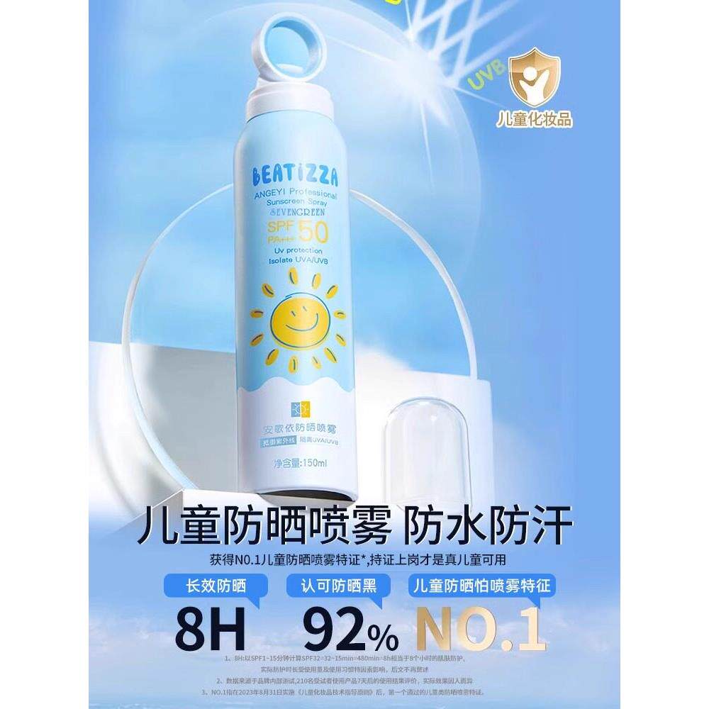 儿童防晒霜喷雾女孩军训专用50倍女童6岁12岁13防水防汗初高中生