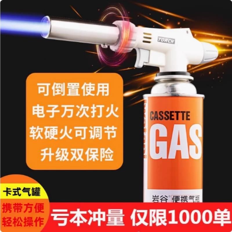 喷枪卡式气罐喷火枪头点火器烘焙烧肉猪毛火焰烤枪喷灯喷火器焊枪