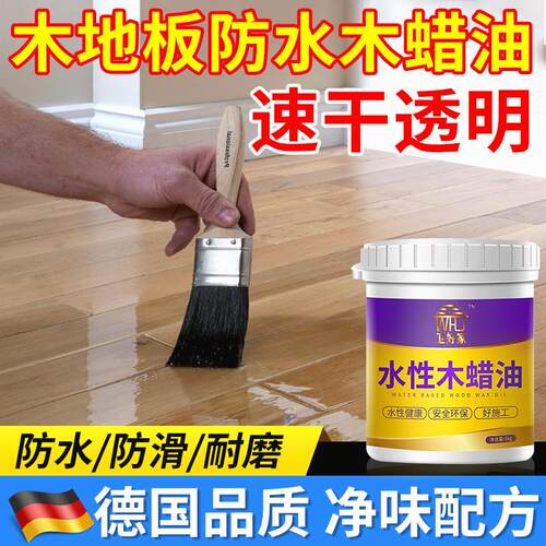 【木板防水专用】实木地板漏缝渗水~透明防水胶~木器家居防水防霉