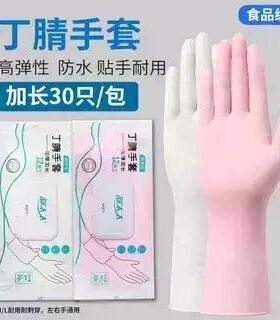【食品级材质】乌梅紫丁腈手套干家务用厨房洗碗防油防滑耐磨LJ3