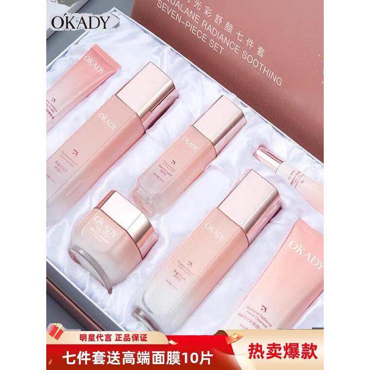 正品护肤品套装生日礼物送女朋友妈妈母亲情人节礼盒补水保湿