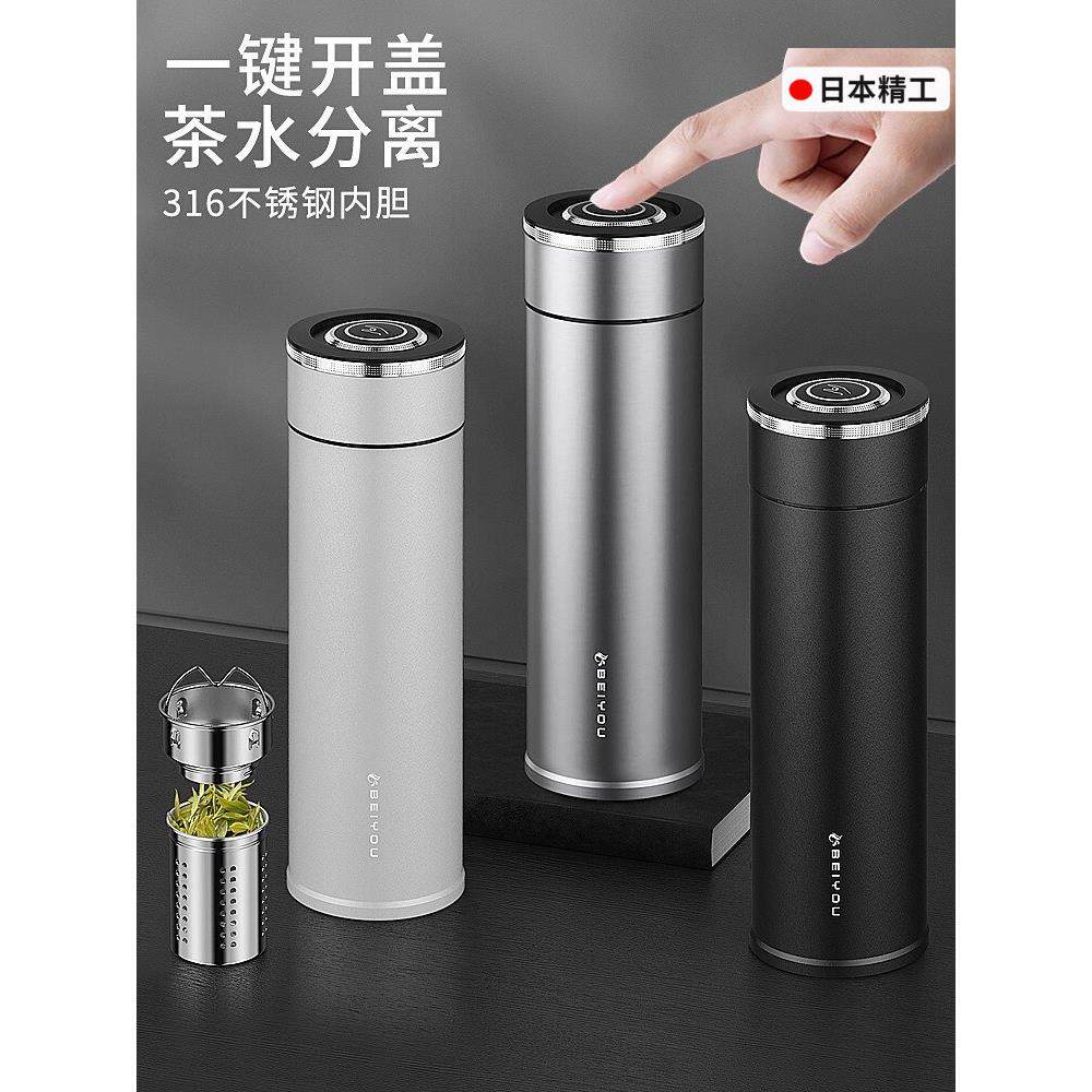 日本保温杯男款女2025新款一键开盖车载茶水分离泡茶杯定制水杯子