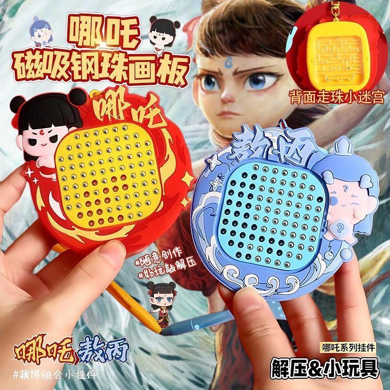 哪咤磁吸钢珠画板玩具磁力迷宫走珠专注力训练闯关球游戏益智