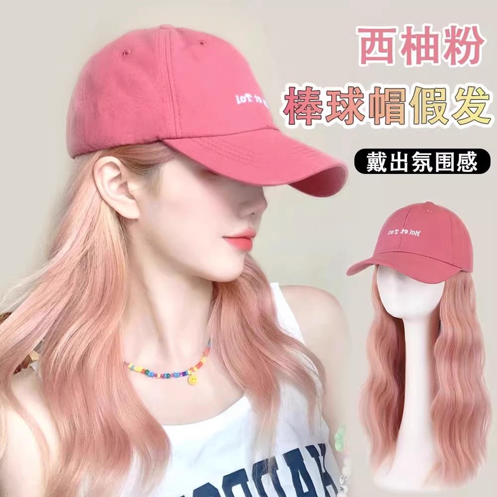 假发帽子一体女长卷发轻薄百搭夏款西柚粉色时尚假发全头套棒球帽