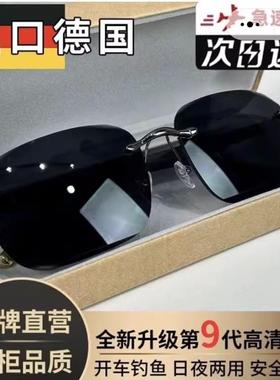 俄罗斯大白鲨太阳眼镜德国黑科技无框休闲墨镜变色偏光镜无距眼镜