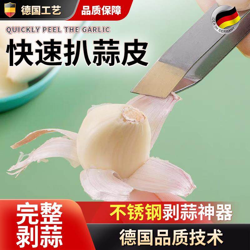 扒蒜皮神器不锈钢剥大蒜皮夹子家用快速大量蒜头手动拨瓣剥蒜神器