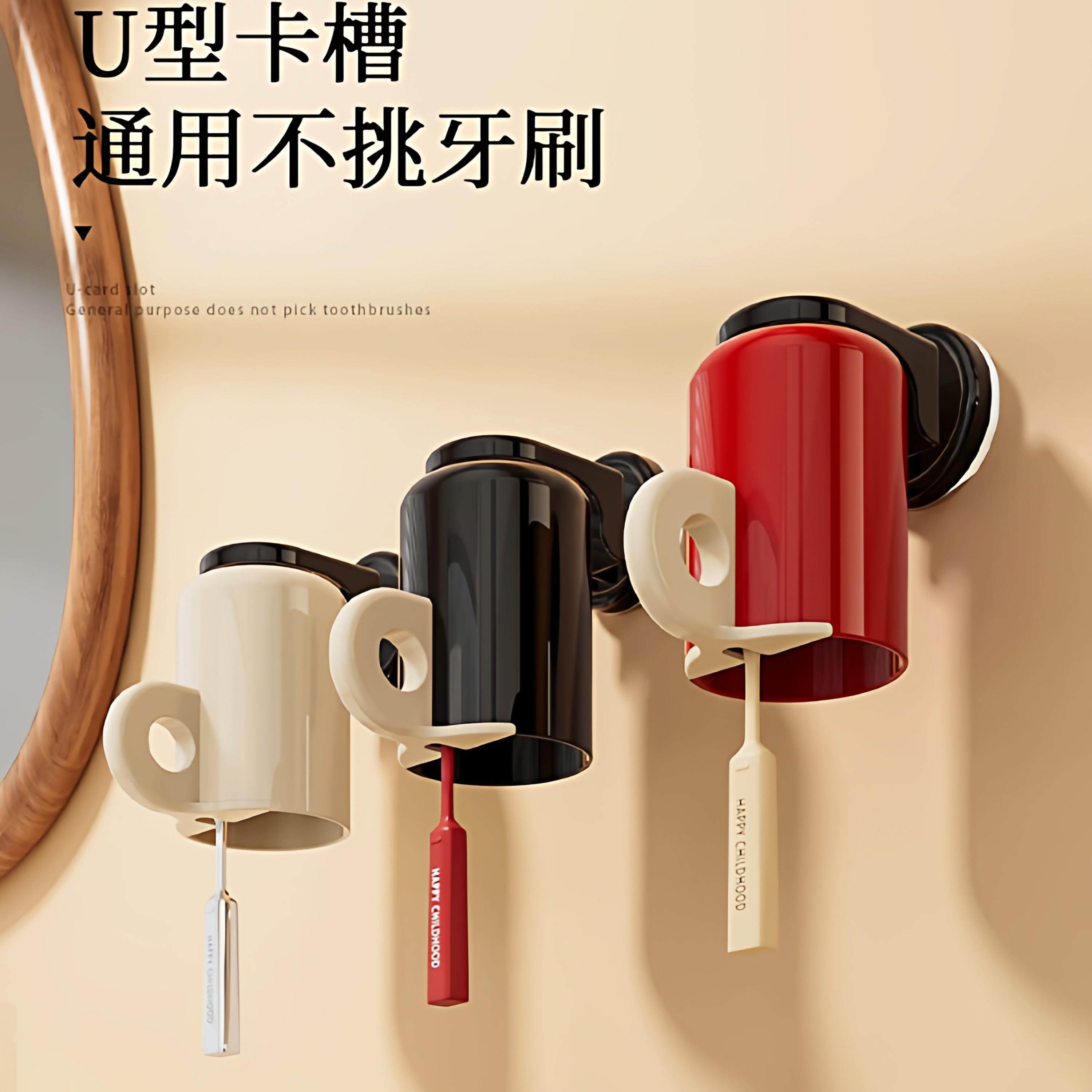 吸盘牙刷漱口杯置物架壁挂式免打孔单人磁吸刷牙杯牙刷挂架子,家庭/个人清洁工具,牙刷架/牙具座,淘宝优惠券,粉丝福利购,淘宝优惠卷
