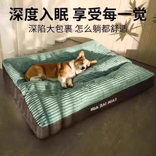 狗垫子冬季保暖秋冬加厚狗狗睡垫可拆洗大中小型犬四季通用狗窝垫
