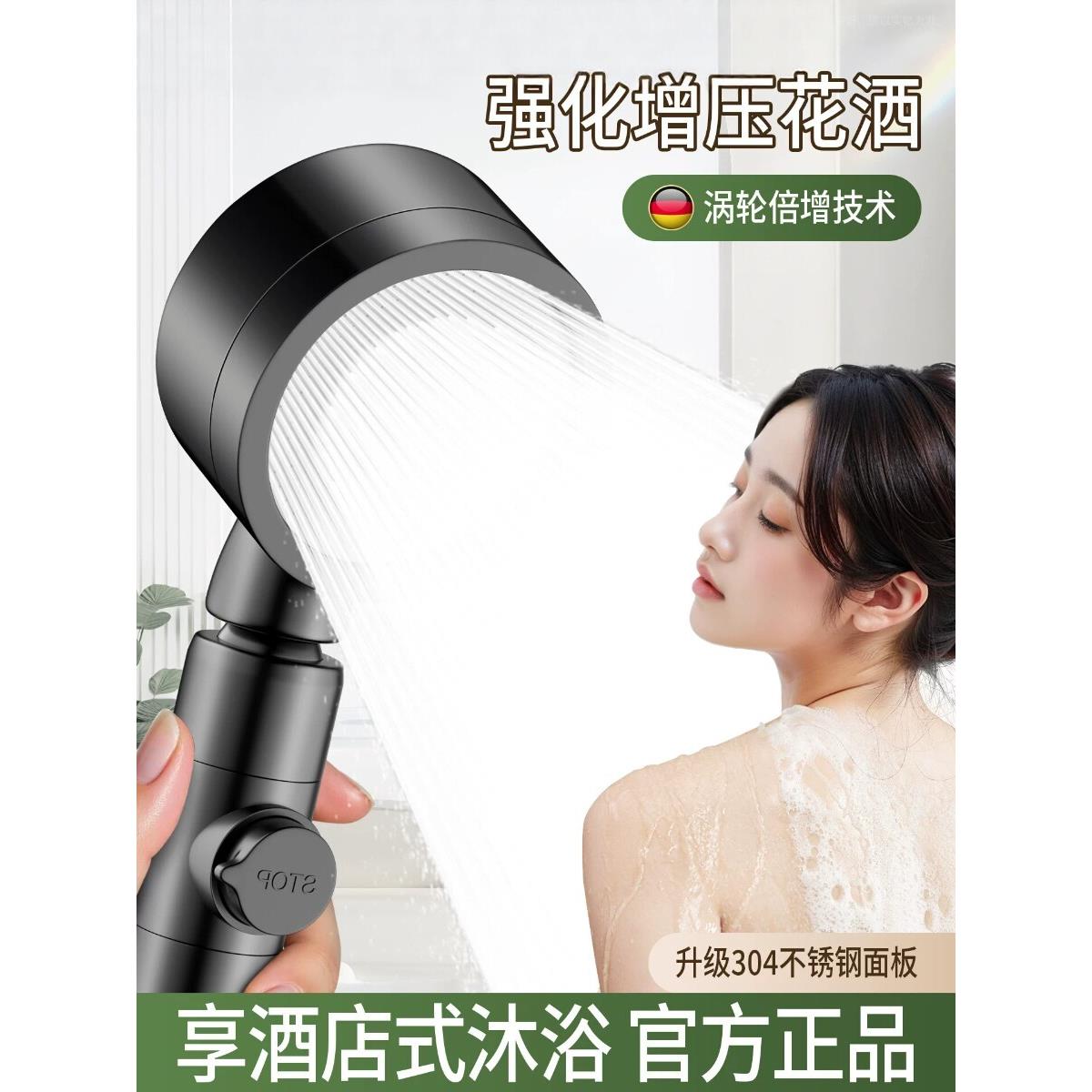 德国超强增压双涡轮花洒喷头过滤淋浴头大出水量通用洗澡莲蓬套装