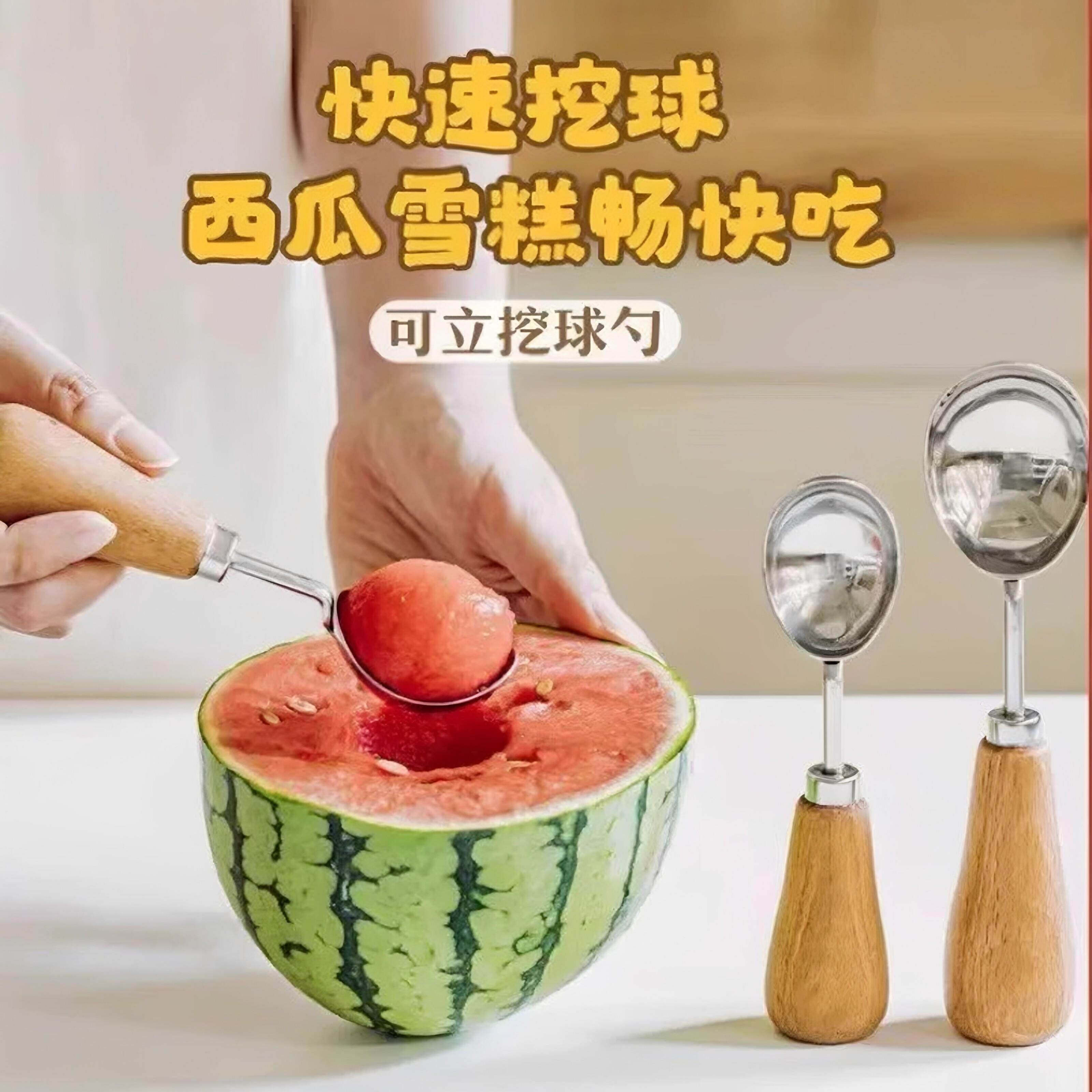 挖西瓜薄勺子不锈钢高颜值家用个人吃西瓜专用冰淇淋雪糕挖勺