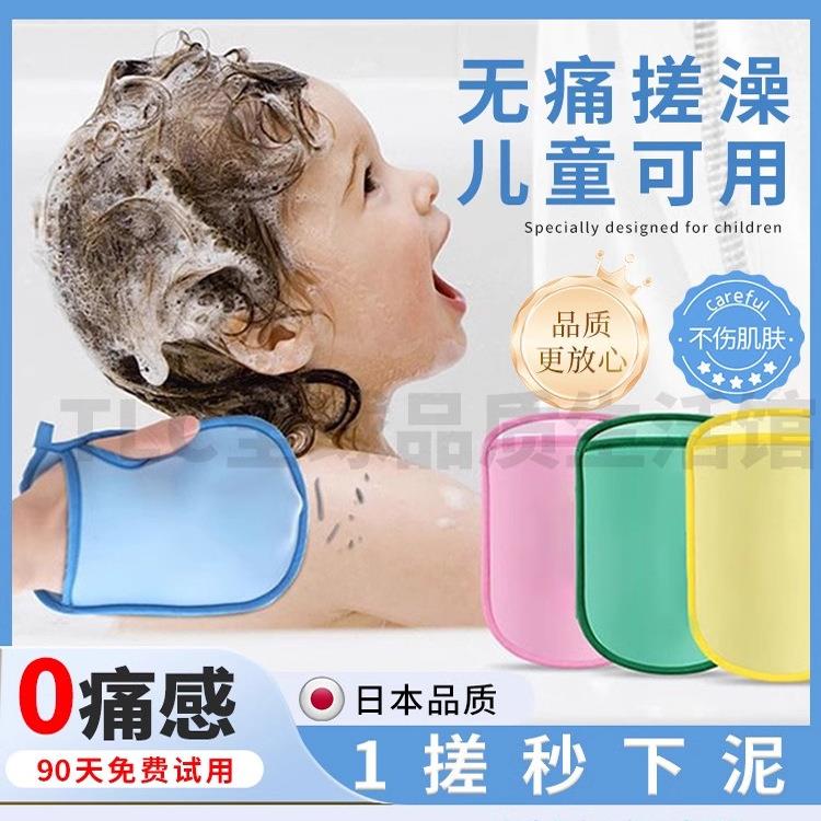 满减活动价！【日本品质】儿童专用搓澡海绵/无痛下泥/不伤皮肤