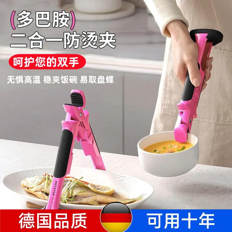 防烫碗夹多巴胺二合一碗盘夹矽胶取碗防滑夹烤盘蒸菜夹盘子提盘器