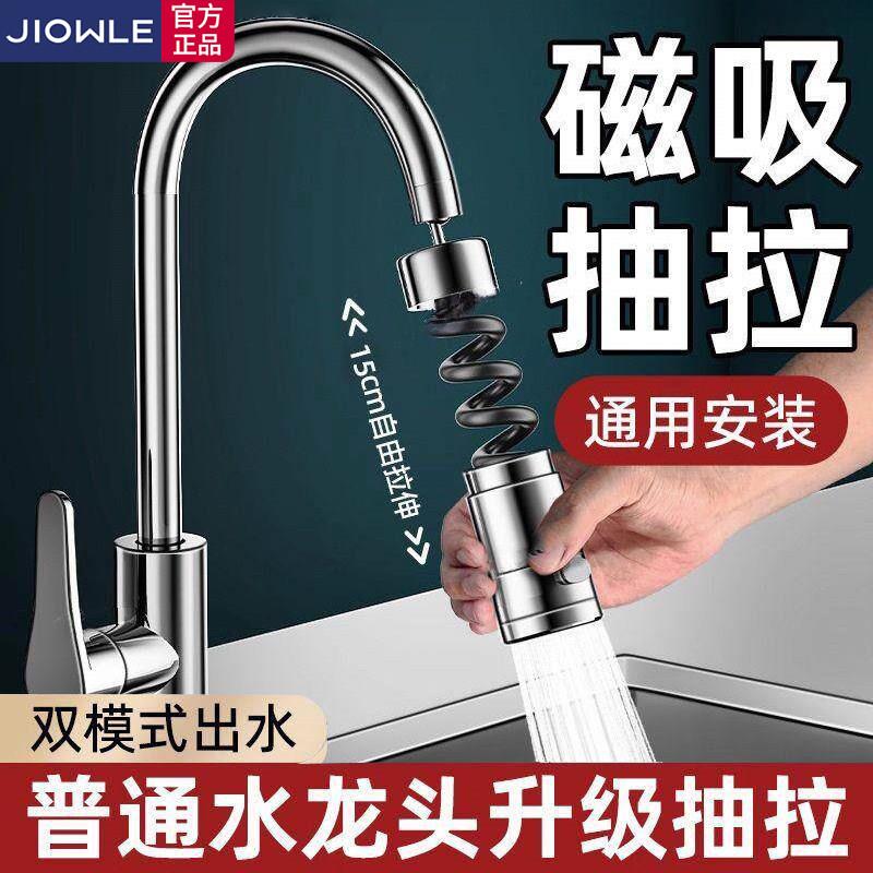 外接水龙头延伸器抽拉式厨房防溅水洗菜盆万向可旋转水嘴增压