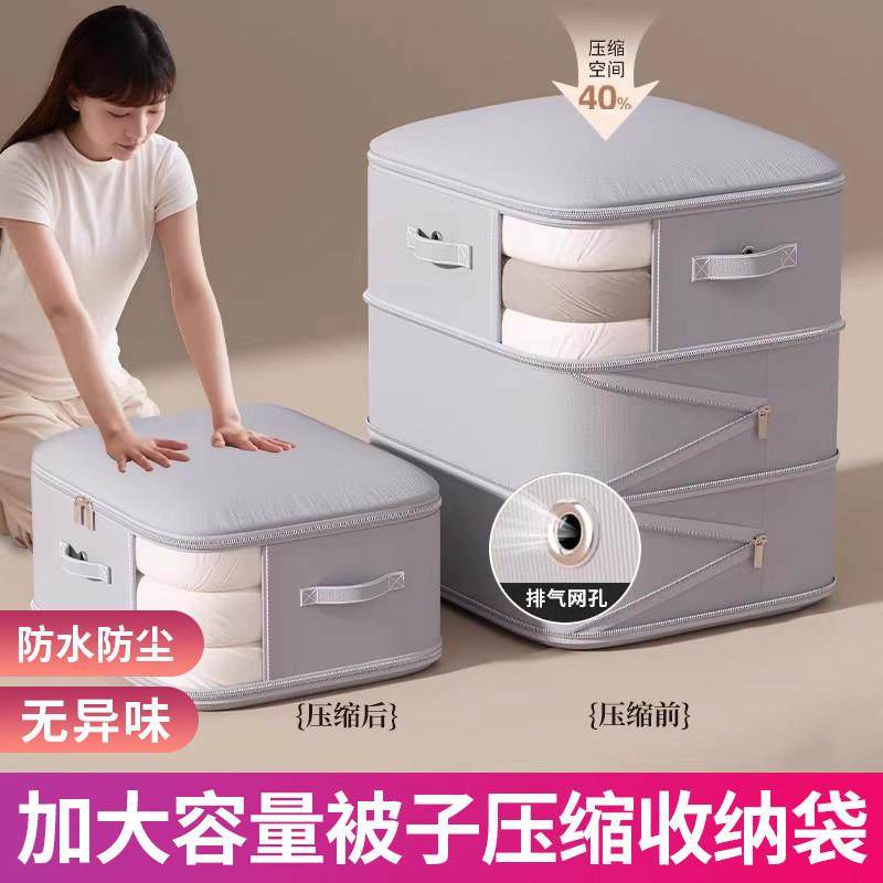 日本被子收纳袋家用大容量装棉被整理袋子蚕丝被羽绒服专用压缩袋,收纳整理,被子防尘袋,淘宝优惠券,粉丝福利购,淘宝优惠卷
