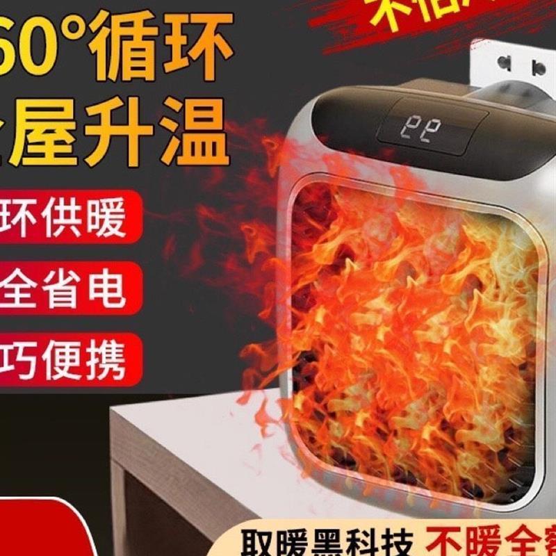 暖风小型家用办公室电暖器速热节能省电取暖器大功率电热挂壁式