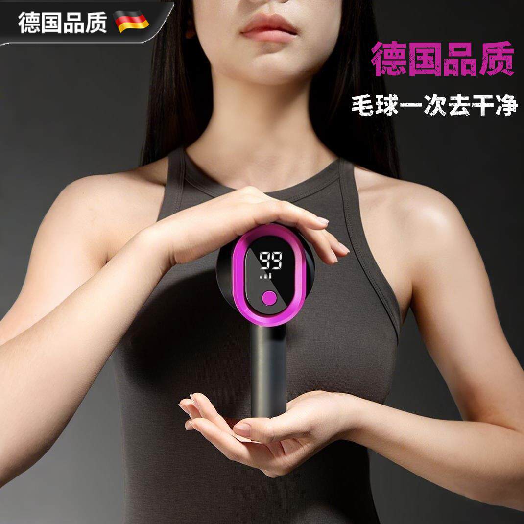 德国进口毛球修剪器新款充电式多功能衣物打毛粘毛器去球衣物剃毛