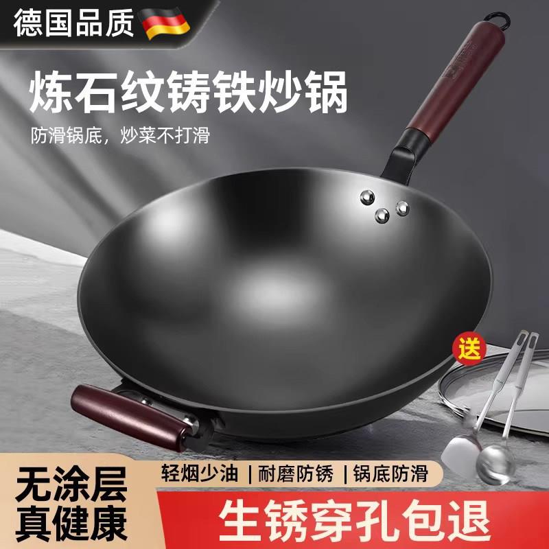 德国铸铁锅炒锅家用不沾锅无涂层生铁锅燃气电磁炉通用炒锅新款