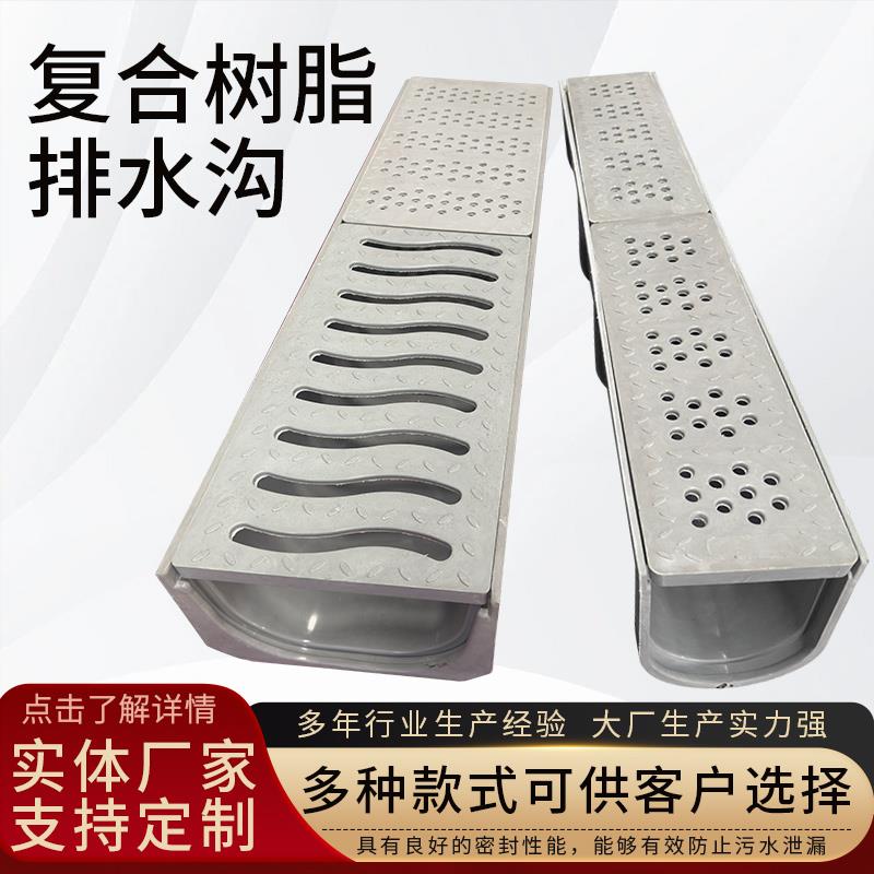 玻璃纤维排水沟U型排水沟槽庭院覆合树脂成品排水槽一体式地沟