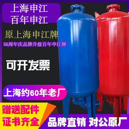 上海申江立式隔膜气压罐SQL恒压供水稳压罐消防定压补水膨胀罐