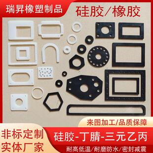 丁晴橡胶垫片矽胶垫片EPDM板机械密封垫圈减震垫圆形方形加工定制