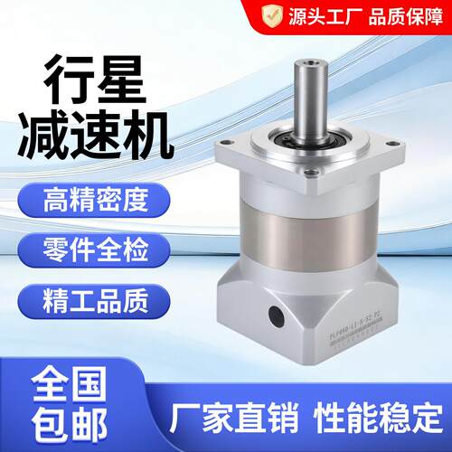 卓蓝精密行星减速机PLF60 80伺服电机减速器120 160减速箱42步进