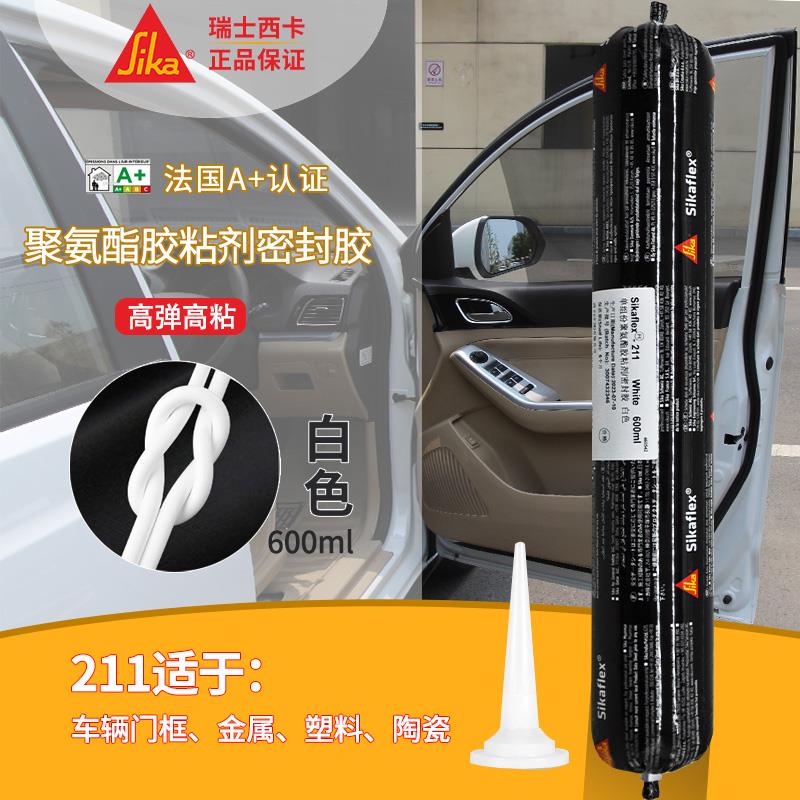 西卡结构胶11FC建筑专用外幕墙工程粘结门窗框瓷砖石材防水密封胶
